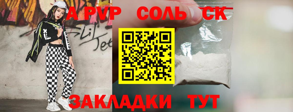 APVP СК  Alpha-PVP кристаллы  Октябрьский  Вход с VPN 