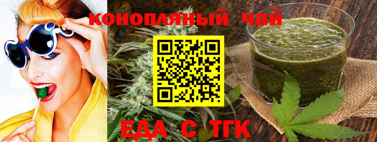 Еда ТГК марихуана Октябрьский