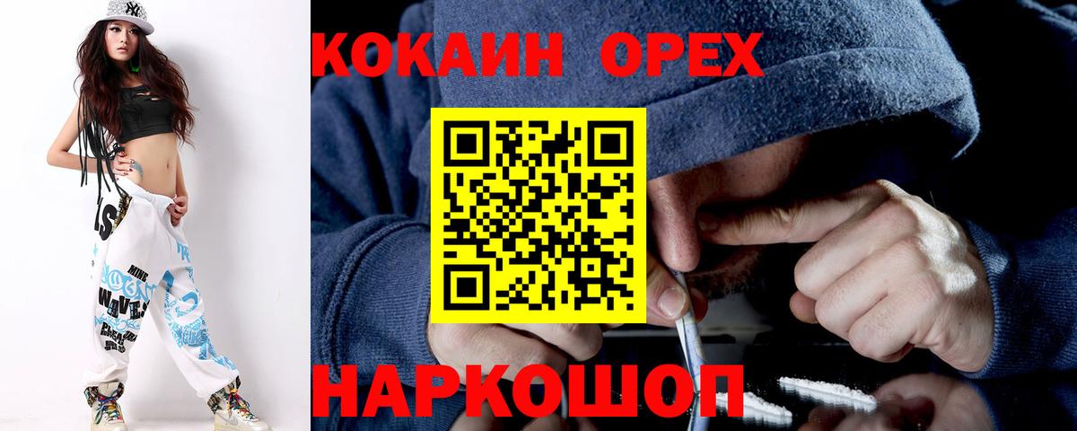 КОКАИН 98% Октябрьский