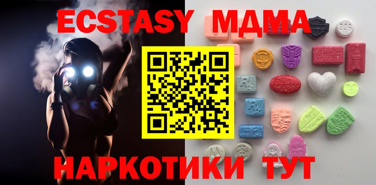 Октябрьский  ЭКСТАЗИ  ЭКСТАЗИ XTC  Вход с VPN  Ecstasy Cube 