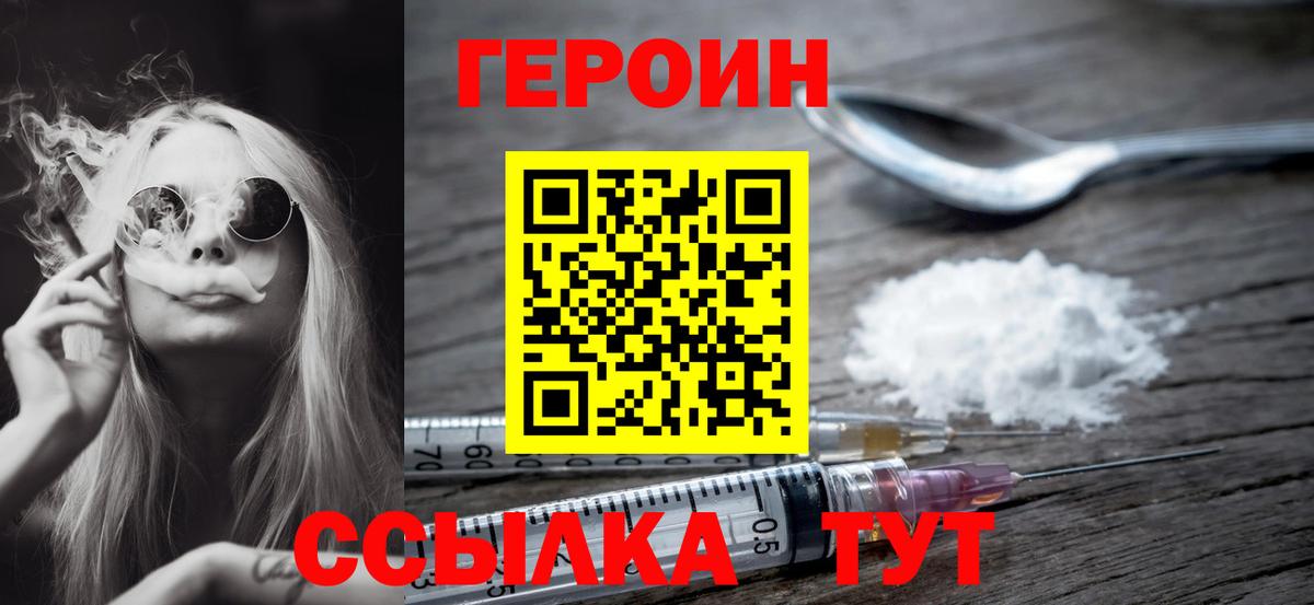 Героин Афган  Героин  Октябрьский  Вход с VPN 