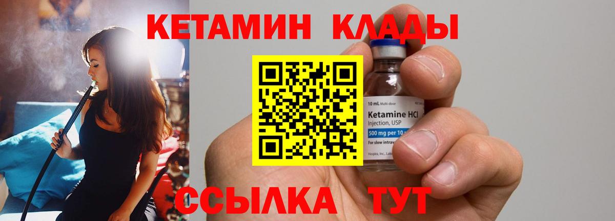 Октябрьский  Кетамин VHQ  Кетамин ketamine  Вход с VPN 