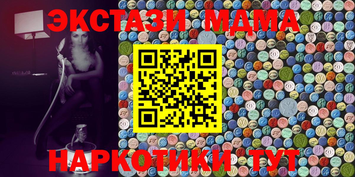 МДМА Molly  МДМА  MDMA crystal  Октябрьский  Вход с VPN 