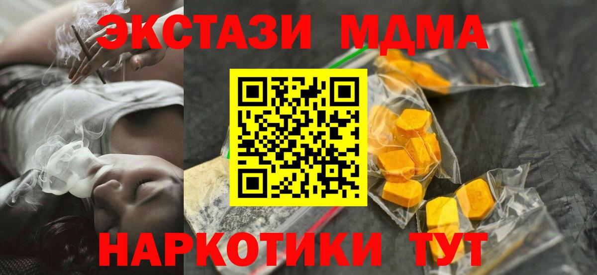 MDMA crystal Октябрьский