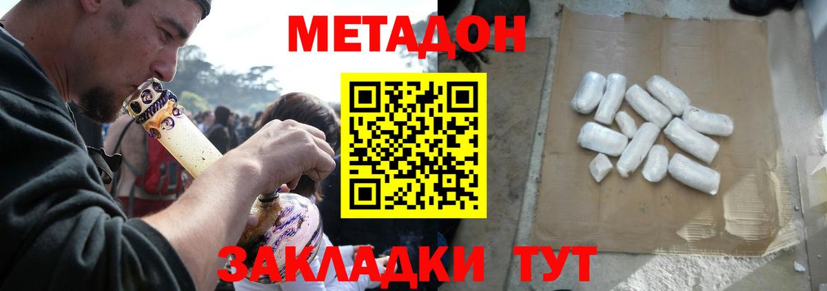 МЕТАДОН белоснежный  Вход с VPN  Метадон methadone  Октябрьский 