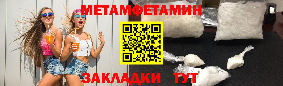 Первитин мет Октябрьский